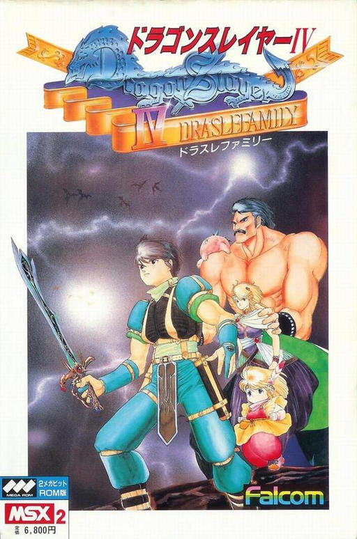 Dragon Slayer 4 box art for MSX